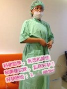 43岁高龄代妈反复流产 第三代试管婴儿为她圆梦