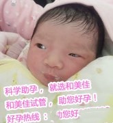 恭喜广东方女士喜得千金