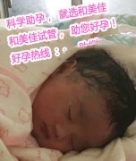 恭喜广州周先生喜得一子