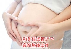 注意！孕期坏习惯会造成胎儿脐带绕颈