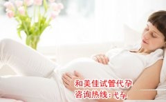 何为代妈不孕症，代妈不孕有哪些问题